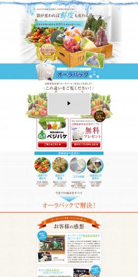 高鮮度保持袋オーラパックのLPデザイン（玩具・ホビー・フィギュア／ブルー系／爽やか系）PC版