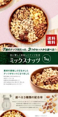無添加7種類ミックスナッツのLPデザイン（米・雑穀・シリアル／カラフル系／シンプル系）PC版