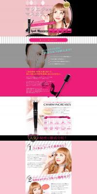 マツエク対応マスカラ CHARM INCREASES（チャームインクリージス）のLPデザイン（コスメ・化粧品・コンタクトレンズ／ブラウン系／かわいい系）PC版