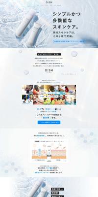 DISMのLPデザイン（スキンケア・ボディケア・ヘアケア／ブラウン系／スタイリッシュ系）PC版