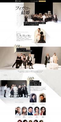 フィガロの結婚のLPデザイン（イベント・キャンペーン・体験／ホワイト系／かっこいい系）PC版