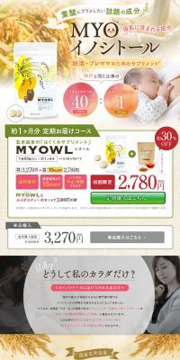 MYOWLのLPデザイン（健康食品・健康ドリンク・サプリメント／ゴールド系／かっこいい系）PC版