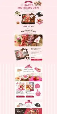 マキィズ 2019母の日ギフト特集のLPデザイン（洋菓子／グリーン系／かわいい系）PC版