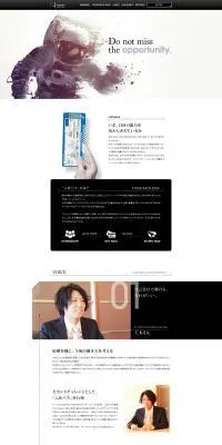 「入社パス」をお持ちの方に向けた中途採用募集のLPデザイン（中途採用／レッド系／かっこいい系）PC版
