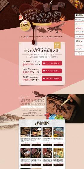 2022バレンタイン特集のLPデザイン（洋菓子／グリーン系／スタイリッシュ系）PC版