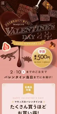 2022バレンタイン特集のLPデザイン（洋菓子／グリーン系／スタイリッシュ系）スマホ版