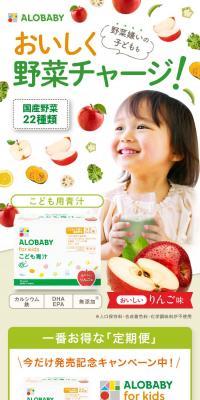 こども青汁のLPデザイン（健康食品・健康ドリンク・サプリメント／パープル系／かわいい系）スマホ版
