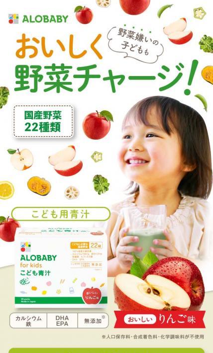 こども青汁｜株式会社N&O Life様のLP制作実績