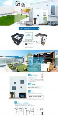 暮らし楽しく「ZERO CUBE + FUN」のLPデザイン（企業・会社・お店／ホワイト系／かわいい系）PC版