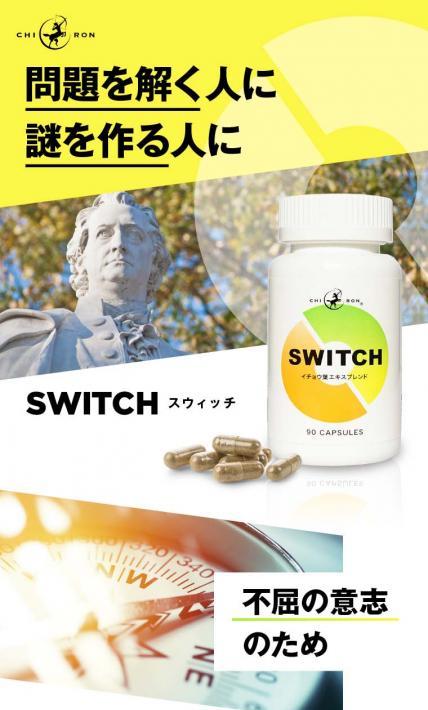 SWITCH｜キロン株式会社様のLP制作実績