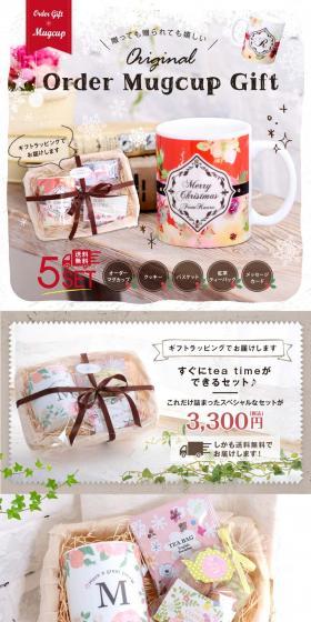オーダーマグカップギフトのLPデザイン（玩具・ホビー・フィギュア／ホワイト系／かわいい系）PC版