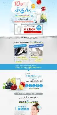 ジュニアル オールインワンゲルのLPデザイン（スキンケア・ボディケア・ヘアケア／ブラウン系／清潔系）PC版