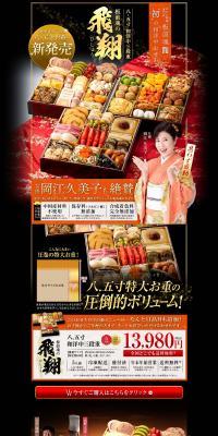 板前魂の飛翔（ひしょう）のLPデザイン（惣菜・おかず・料理／カラフル系／高級・セレブ系）PC版