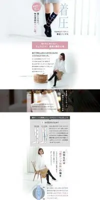 着圧ソックスのLPデザイン（レディースファッション／ホワイト系／アート・芸術系）PC版