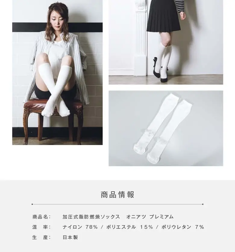 加圧式脂肪燃焼ソックス「鬼圧（おにあつ）」のLPデザイン（ダイエット・減量／パープル系／かっこいい系）PC版