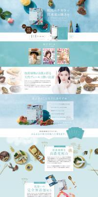 采之汲（さいのくみ）ディープナーリッシングフェイシャルパックのLPデザイン（スキンケア・ボディケア・ヘアケア／ブラウン系／キレイ系）PC版