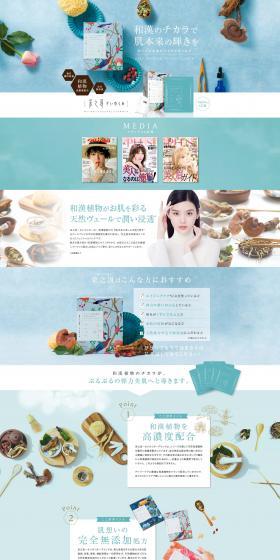 采之汲（さいのくみ）ディープナーリッシングフェイシャルパックのLPデザイン（スキンケア・ボディケア・ヘアケア／ブラウン系／キレイ系）PC版