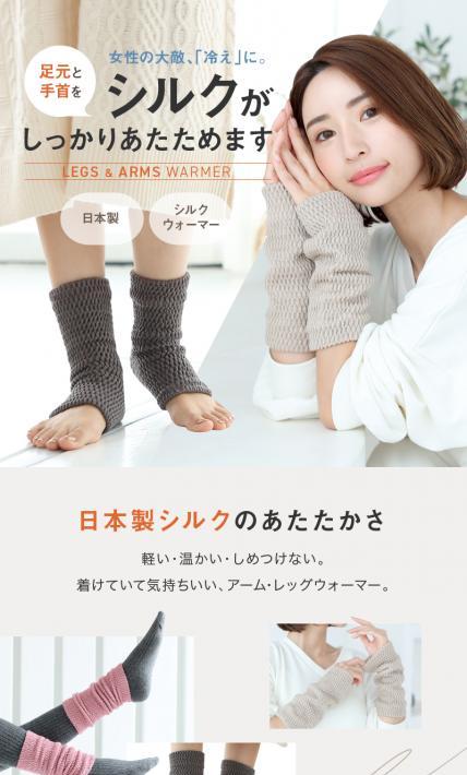 レッグ・アームウォーマー｜株式会社レッグニットクリス様のLP制作実績