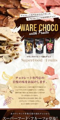 フルーツ割れチョコのLPデザイン（洋菓子／グリーン系／高級・セレブ系）スマホ版