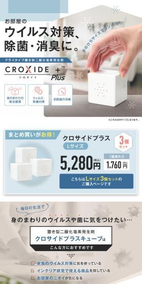 クロサイドプラスのLPデザイン（インテリア・小物・雑貨／イエロー系／清潔系）PC版