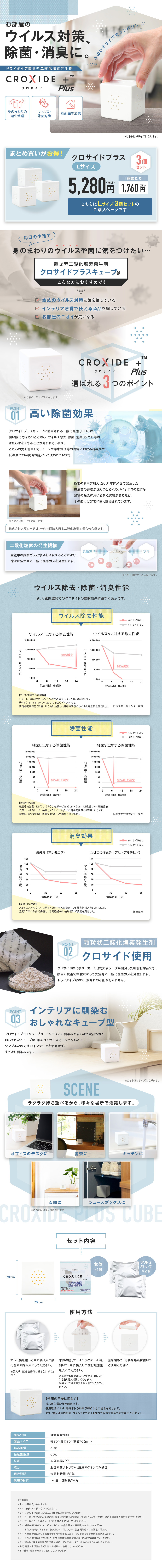クロサイドプラスのLPデザイン（インテリア・小物・雑貨／ブルー系／清潔系）PC版