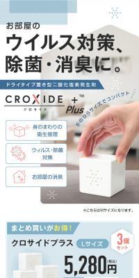 クロサイドプラスのLPデザイン（インテリア・小物・雑貨／イエロー系／清潔系）スマホ版
