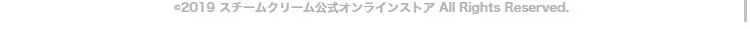 スチームクリームのLPデザイン（スキンケア・ボディケア・ヘアケア／ベージュ系／清潔系）スマホ版