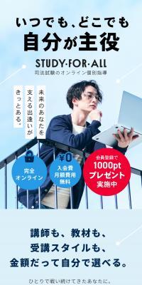 STUDY-FOR-ALLのLPデザイン（学校・塾・通信講座／ホワイト系／スタイリッシュ系）スマホ版
