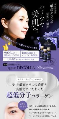 QUING DECOLLA PremiumのLPデザイン（スキンケア・ボディケア・ヘアケア／ブラウン系／清潔系）スマホ版