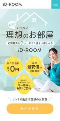iD-ROOMのLPデザイン（デザイン・アプリ・システム／ブルー系／シンプル系）スマホ版