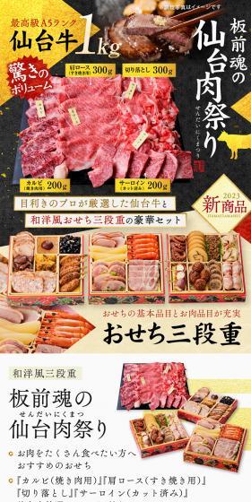 板前魂の仙台肉祭りのLPデザイン（惣菜・おかず・料理／カラフル系）スマホ版