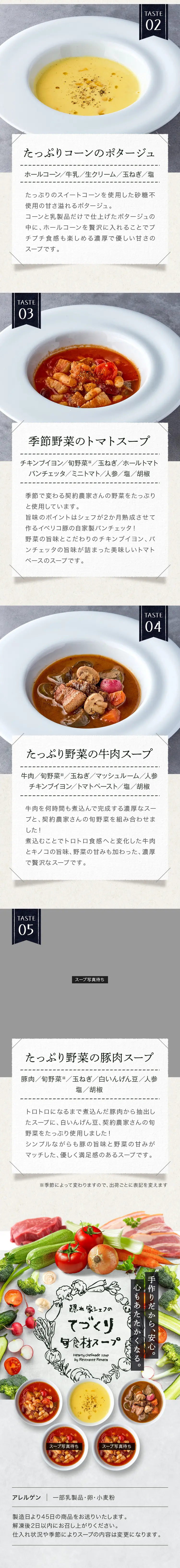 隠れ家シェフのてづくり旬食材スープのLPデザイン（惣菜・おかず・料理／グレー系／スタイリッシュ系）スマホ版
