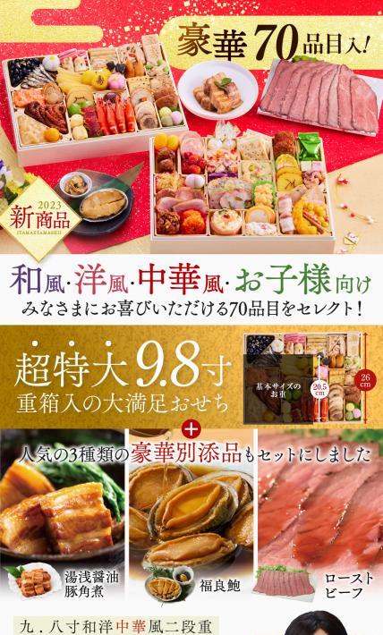 板前魂の七福神｜株式会社ナカノモードエンタープライズ様のLP制作実績