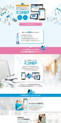 ネコの目のLPデザイン（デザイン・アプリ・システム／ブルー系／シンプル系）PC版