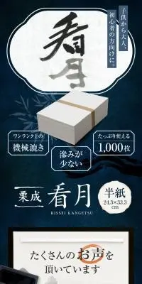 栗成 看月のLPデザイン（文房具・事務用品／ピンク系）スマホ版