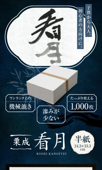 栗成 看月｜株式会社クリモト様のLP制作実績