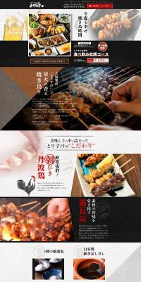 とりすけ自慢の食べ飲み放題コースのLPデザイン（惣菜・おかず・料理／カラフル系）PC版