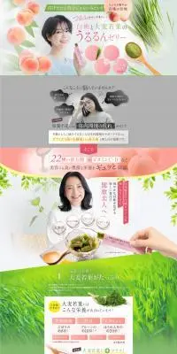 白桃と大麦若葉のうるるんゼリーのLPデザイン（健康食品・健康ドリンク・サプリメント／ピンク系／かっこいい系）PC版
