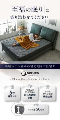 バリューポケットコイルマットレスのLPデザイン（寝具・絨毯・家具収納／ピンク系／スタイリッシュ系）スマホ版