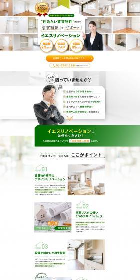 イエスリノベーションのLPデザイン（住宅・建築・リフォーム／ホワイト系／信頼・安心系）PC版