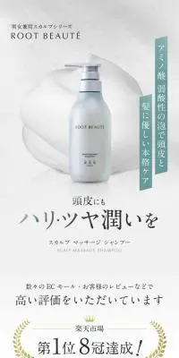 スカルプ マッサージ シャンプーのLPデザイン（スキンケア・ボディケア・ヘアケア／ブラウン系／清潔系）スマホ版