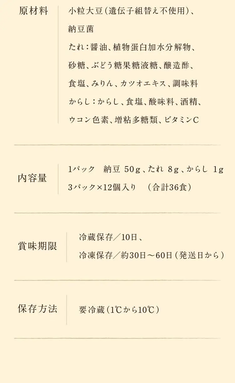 金山納豆のLPデザイン（豆・豆加工品／ゴールド系）スマホ版
