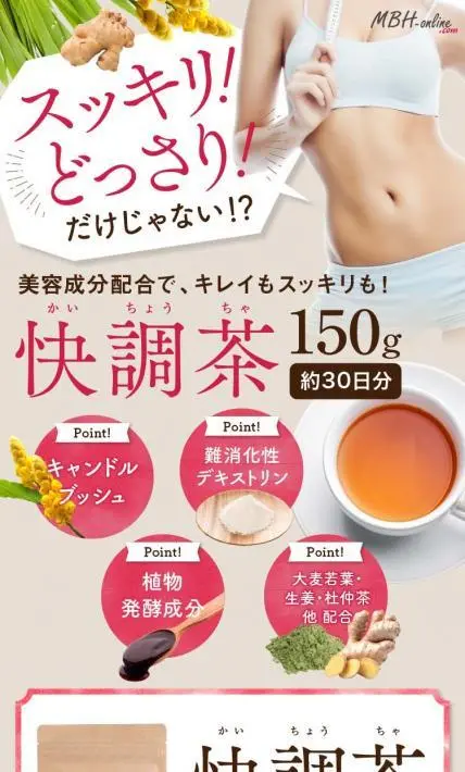 快調茶
