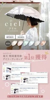 ciel フリル（マーメイドパラソル）のLPデザイン（キッズ・ベビー用品／ベージュ系／スタイリッシュ系）PC版