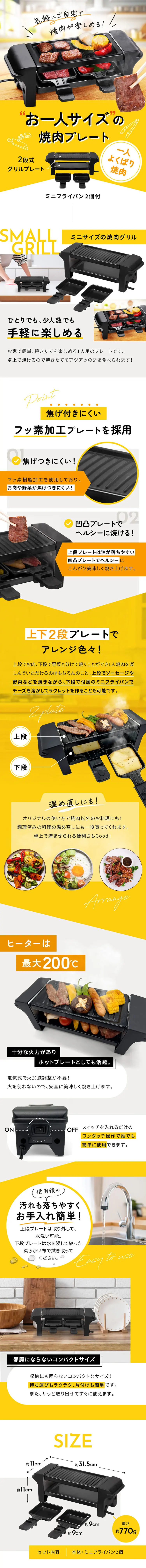 一人よくばり焼肉のLPデザイン（調理家電／イエロー系／スタイリッシュ系）スマホ版