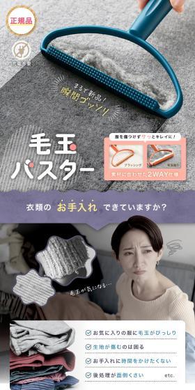 Le Pumo 毛玉バスターのLPデザイン（玩具・ホビー・フィギュア／ピンク系／かわいい系）PC版
