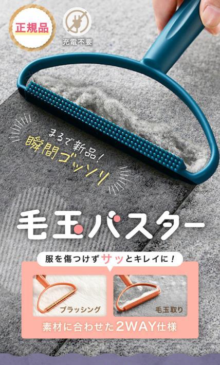 Le Pumo 毛玉バスター｜株式会社T-Trade様のLP制作実績