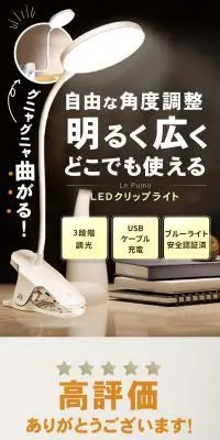 Le Pumo LEDクリップライトのLPデザイン（電気・ライト・照明／イエロー系／スタイリッシュ系）スマホ版