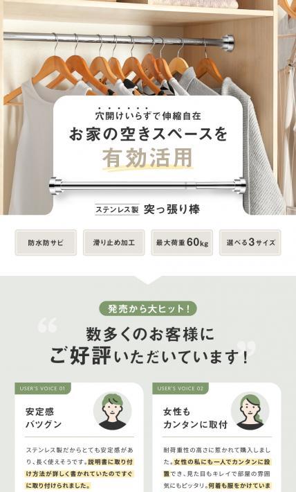 ステンレス製 突っ張り棒｜株式会社T-Trade様のLP制作実績