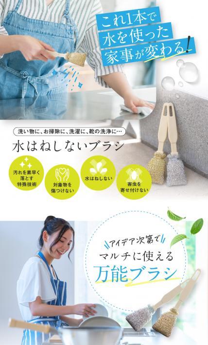 水はねしないブラシ｜株式会社ダイニチ・コーポレーション様のLP制作実績